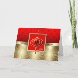 Tarjetas de felicitación para el Año Chino del Cer