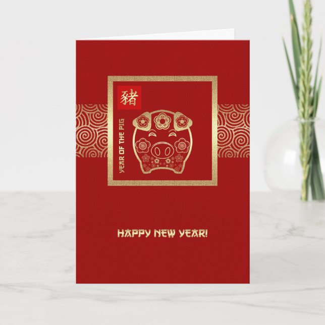 Tarjetas de felicitación para el Año Chino del Cer (Anverso)