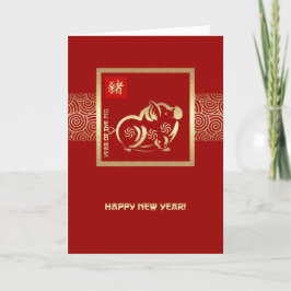 Tarjetas de felicitación para el Año Chino del Cer