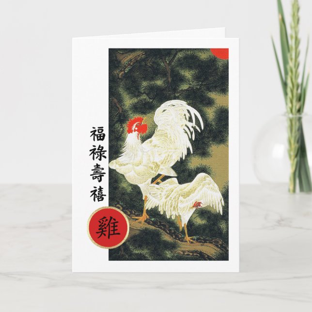 Tarjetas de gallos para el año chino en chino (Anverso)
