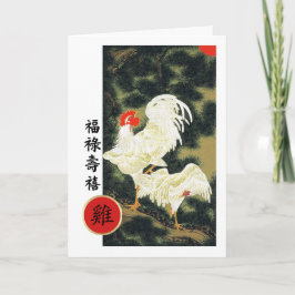 Tarjetas de gallos para el año chino en chino