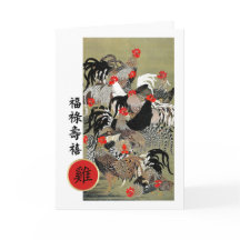 Tarjetas de gallos para el año chino en chino
