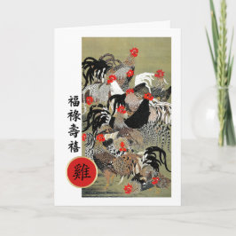 Tarjetas de gallos para el año chino en chino