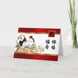 Tarjetas de gallos para el año chino en chino