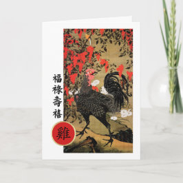Tarjetas de gallos para el año chino en chino