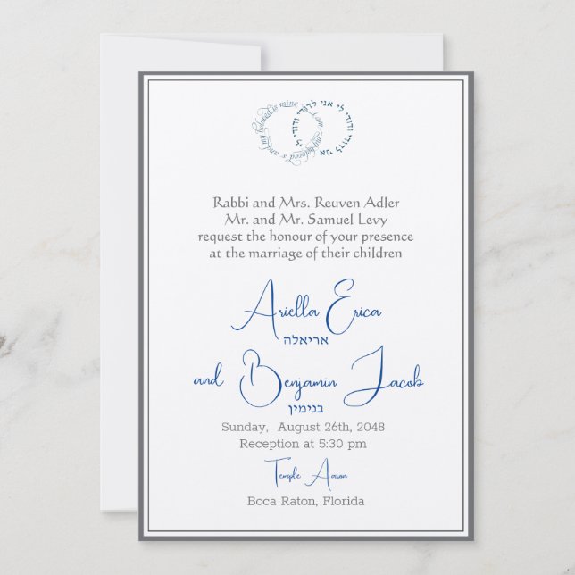 Tarjetas de matrimonio judío de doble frontera de  (Anverso)