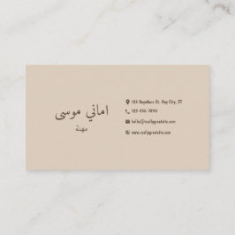 Tarjetas De Negocio minimalistas En Inglés Y Árabe