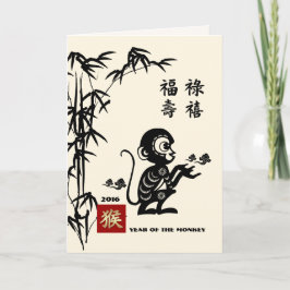 Tarjetas de Personalizable del año de los monos en