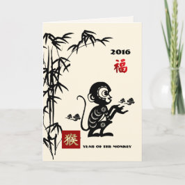 Tarjetas de Personalizable del año de los monos en