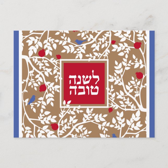 Tarjetas de Rosh Hashaná Felicitaciones del Año Nu (Anverso)