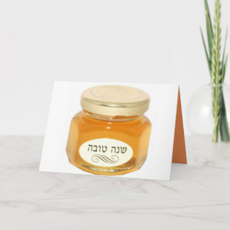 Tarjetas de Rosh Hashanah