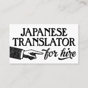 Tarjetas de visita para traductores japoneses - Gu