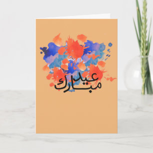 Tarjetas Eid con colores