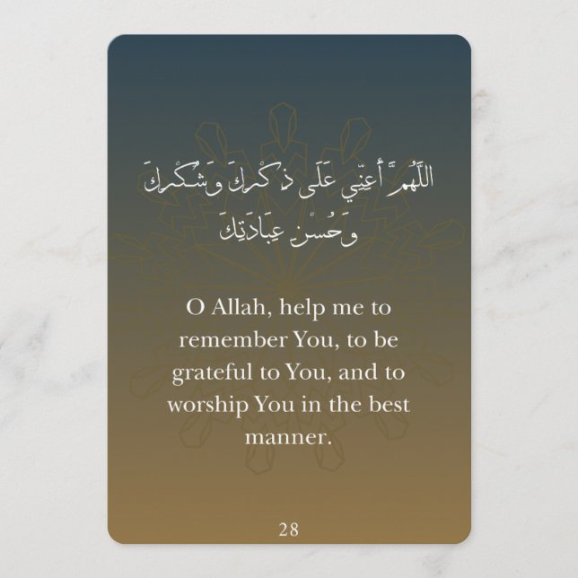 Tarjetas planas de Dua de Ramadán (30) (Anverso)