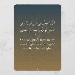 Tarjetas planas de Dua de Ramadán (30)