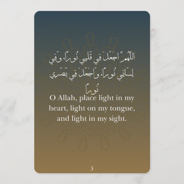 Tarjetas planas de Dua de Ramadán (30) (Anverso)