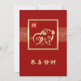 Tarjetas planas para el año chino del Personalizad