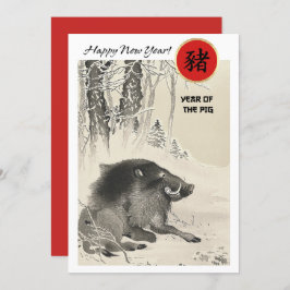 Tarjetas planas para el año chino del Personalizad