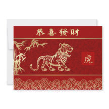 Tarjetas planas para el año del Personalizado de t