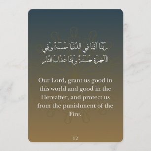 Tarjetas planas - Tarjetas de Dua de Ramadán (30)