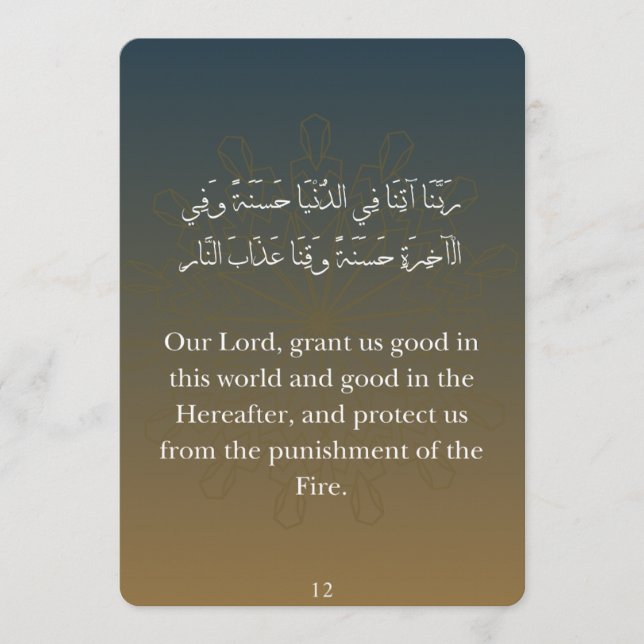 Tarjetas planas - Tarjetas de Dua de Ramadán (30) (Anverso)