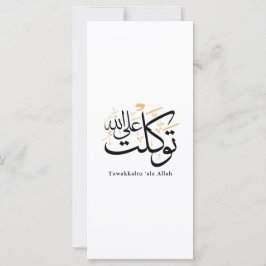 Tawakkaltu ‘Ala Allah – Arabic Thuluth Minimal Art
