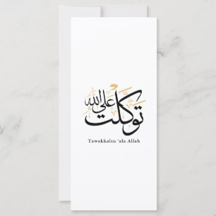 Tawakkaltu ‘Ala Allah – Arte minimalista árabe Thu