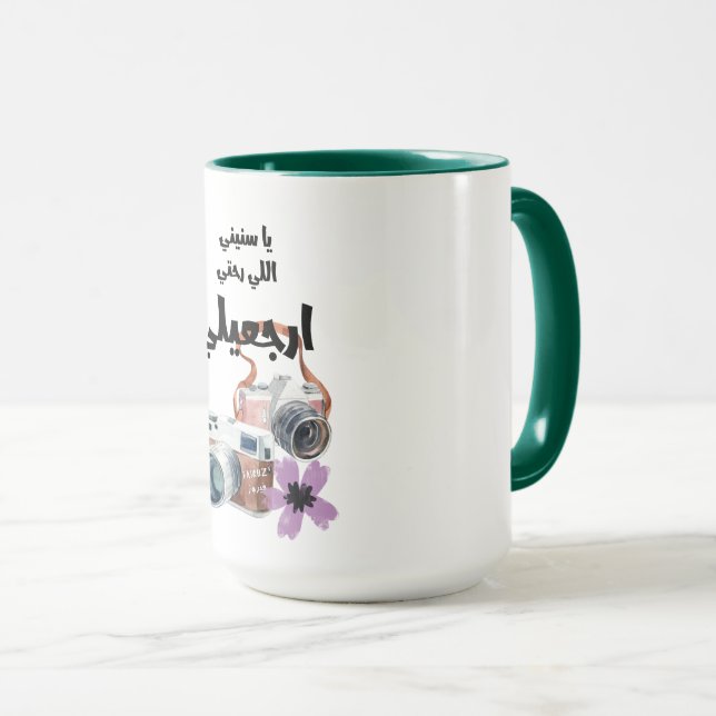 Taza ・ س ن・・・・・・・ت・・・・・・・・・・・・・・・Love Song (Anverso derecho)
