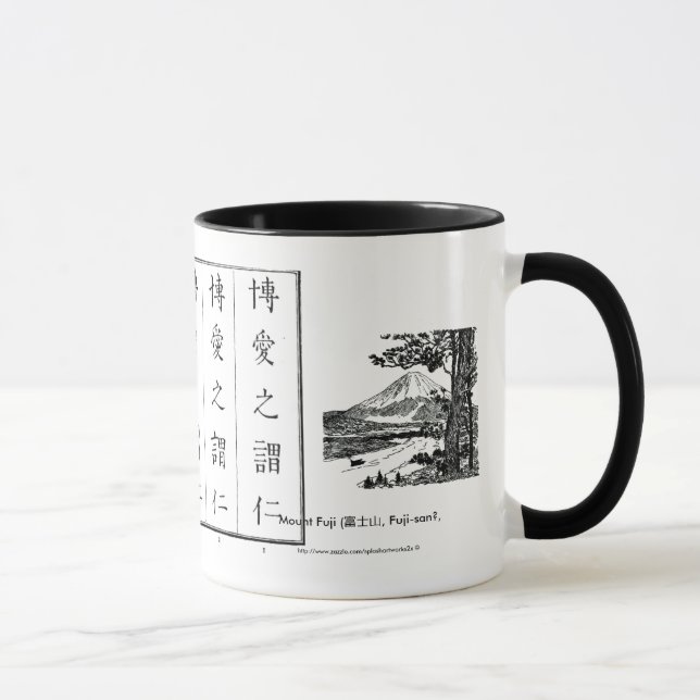 Taza 平仮名 de los "hiragana" "de la estilo-taza japonesa (Derecha)
