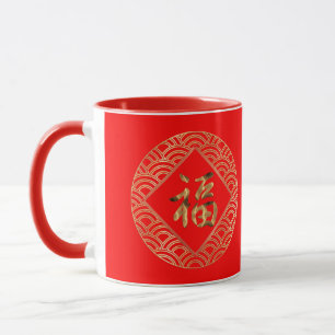 Taza 福 Carácter Fu Rojo y Oro Año Nuevo Chino