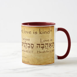 TAZA 1 CORINTHIANS 13:4 HEBREW MUG