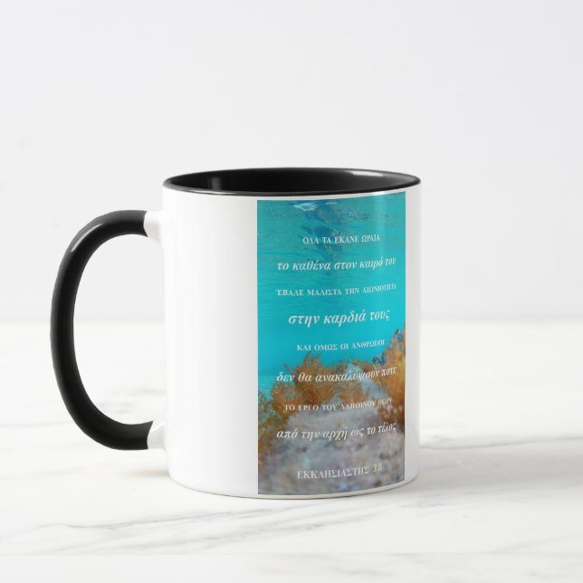 Taza 2021 Aguas antiguas: Eclesiastes 3:11 en GRIEK (Izquierda)