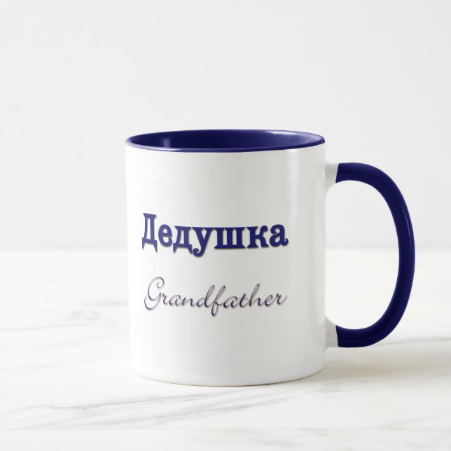 Taza Abuelo (ruso) (Derecha)