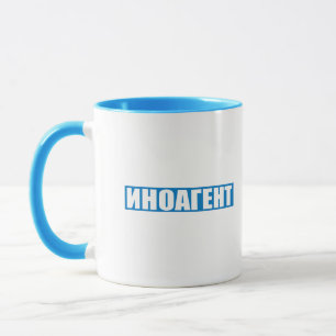 Taza Agente extranjero, ruso