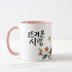 Taza Amor Apasionado: Arte de Caligrafía K