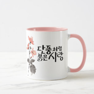 Taza Amor tan rojo como las hojas de otoño: arte de cal