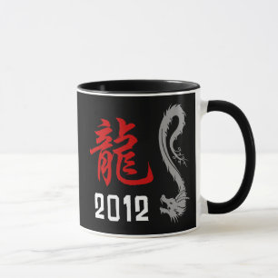 Taza Año chino 2012 del dragón
