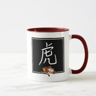 Taza Año chino de la caligrafía del tigre