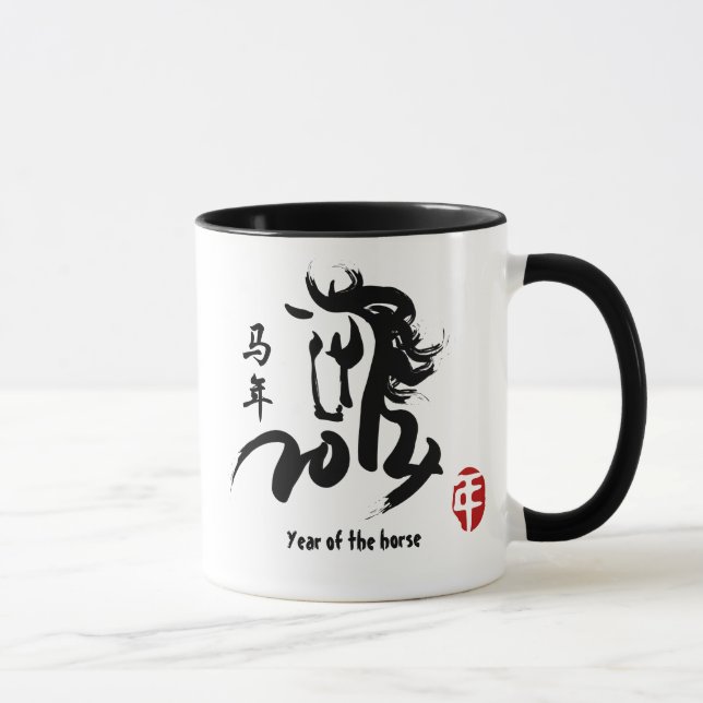 Taza Año de la caligrafía negra del caballo 2014 (Derecha)