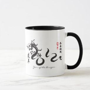 Taza Año de la caligrafía negra del dragón 2012