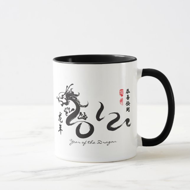 Taza Año de la caligrafía negra del dragón 2012 (Derecha)