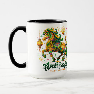 Taza Año de la Mugre de Caballo