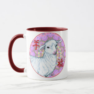 Taza Año de la oveja2