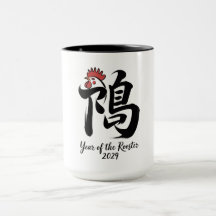 Año del Gallo 2029