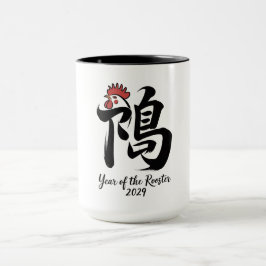 Taza Año del Gallo 2029