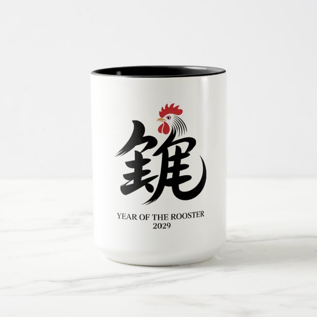 Taza Año del Gallo 2029 (Centro)