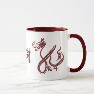 Taza Año Nuevo chino 2012 - año del dragón