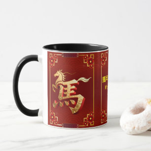 Taza Año Nuevo Chino Caballo de Oro Personalizado Rojo
