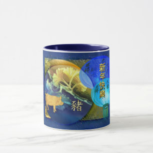 Taza Año Nuevo chino del cerdo con las hojas del Gingk