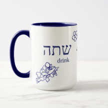Aprendizaje hebreo | Mug | Azul